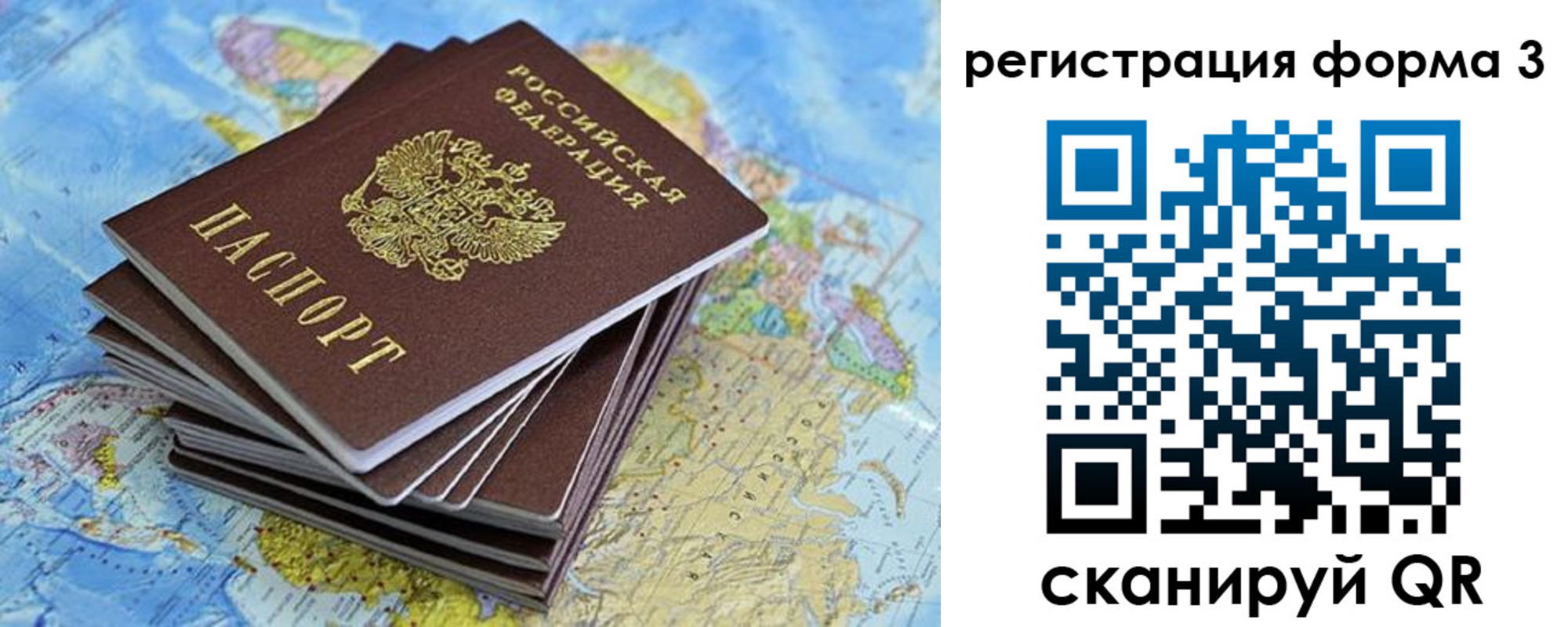 временная регистрация поиск в Кинеле