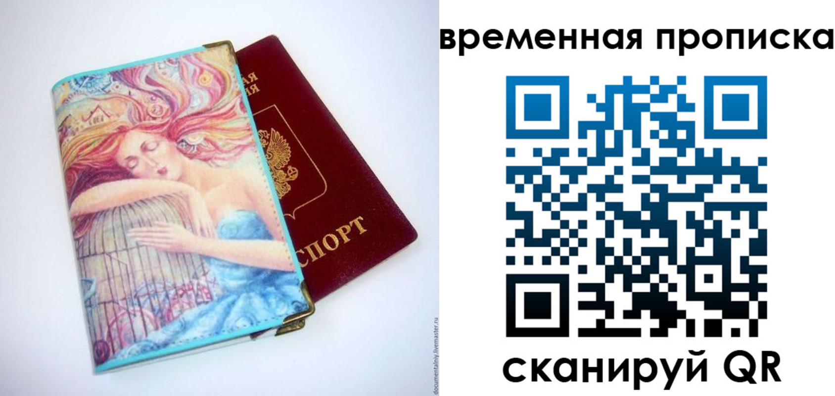 временная регистрация 2025 в Кинеле