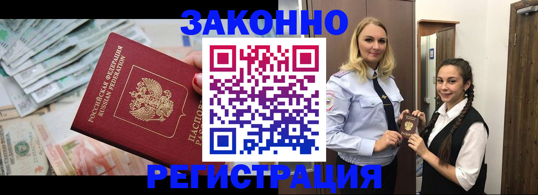 временная регистрация в Кинеле