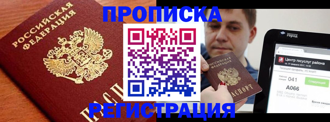 пропишу в квартире в Кинеле