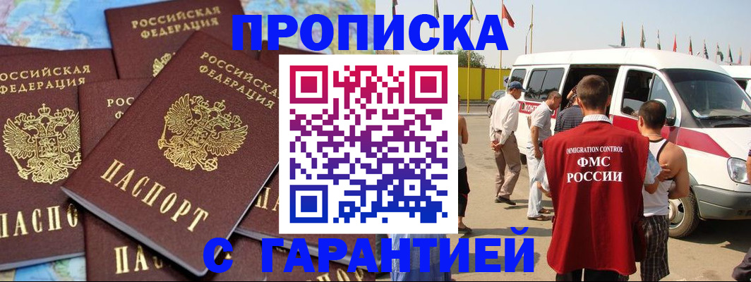 временная регистрация законно в Кинеле