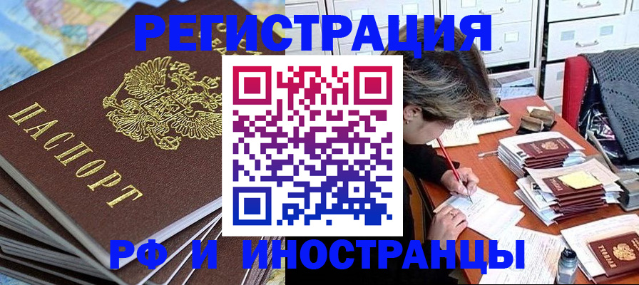 прописка гарантия в Кинеле